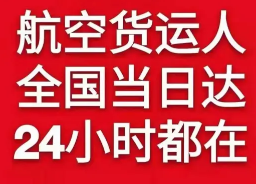 吴川航空快递货物、航空货运:物流行业各岗位招聘